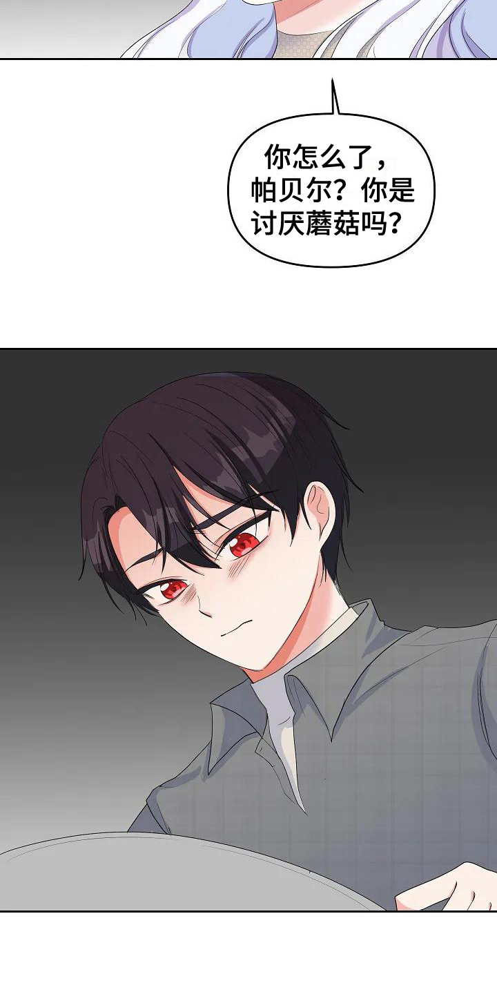 特殊的英语漫画,第19章：晕倒1图