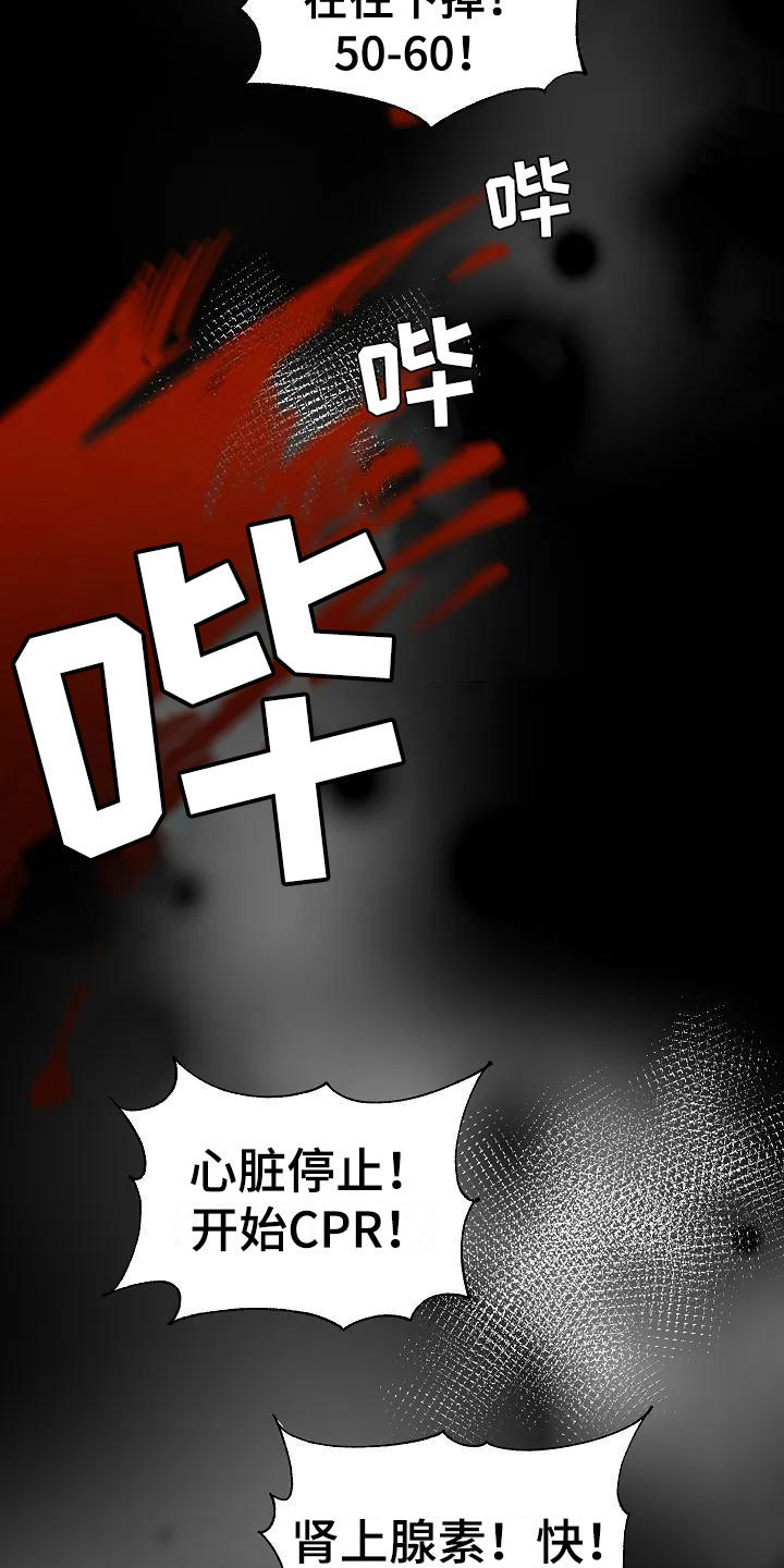 特殊的磐石精油怎么做漫画,第5章：轮回2图