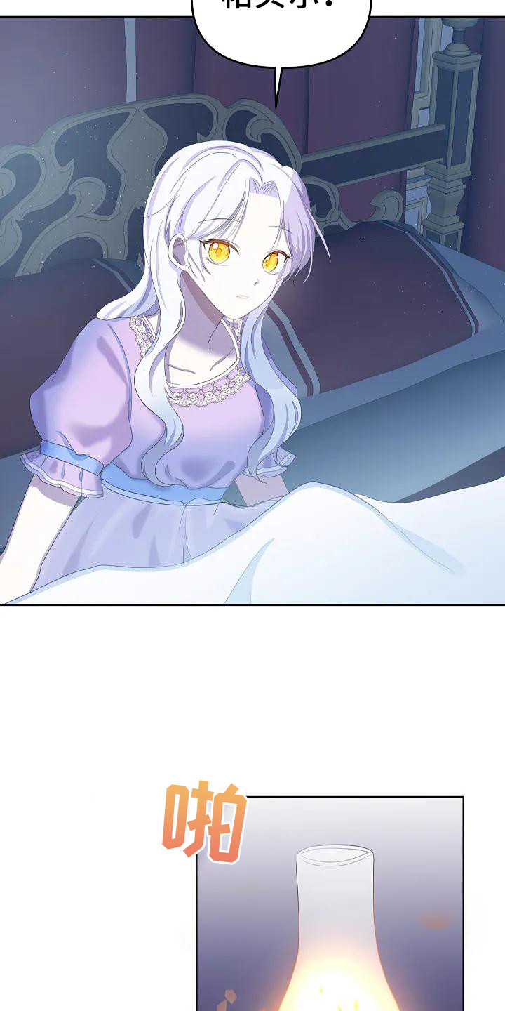 特殊的英语漫画,第8章：病情发作1图