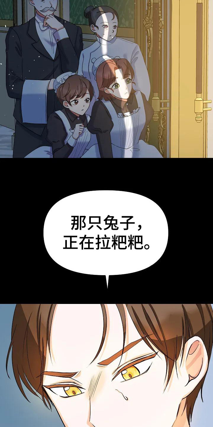 特殊的婚姻小说全集漫画,第12章：不会笑2图