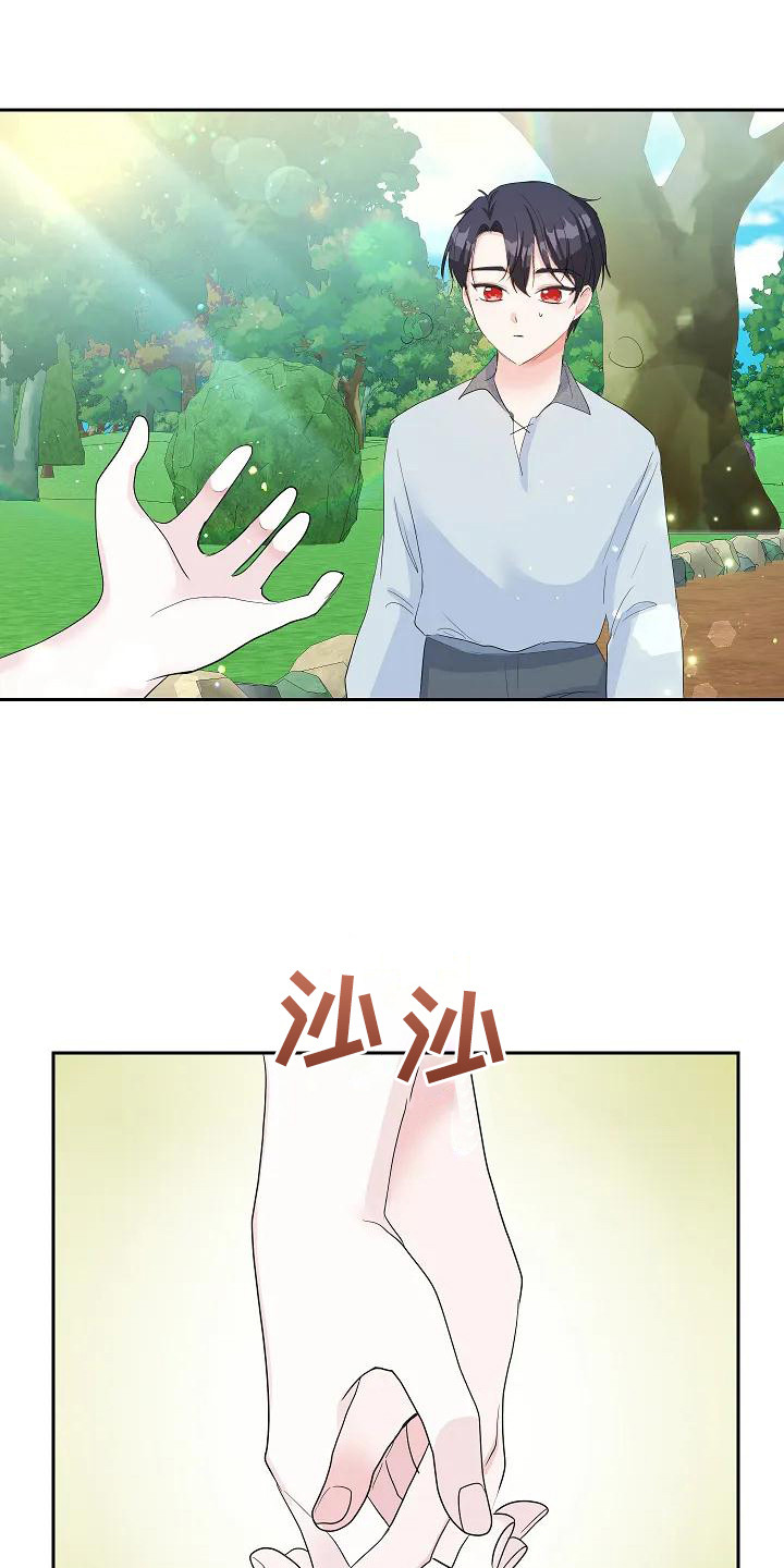 奇特的婚姻漫画,第18章：微妙情绪1图