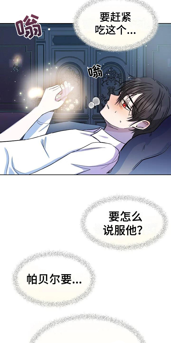 特殊的英语漫画,第11章：照顾1图