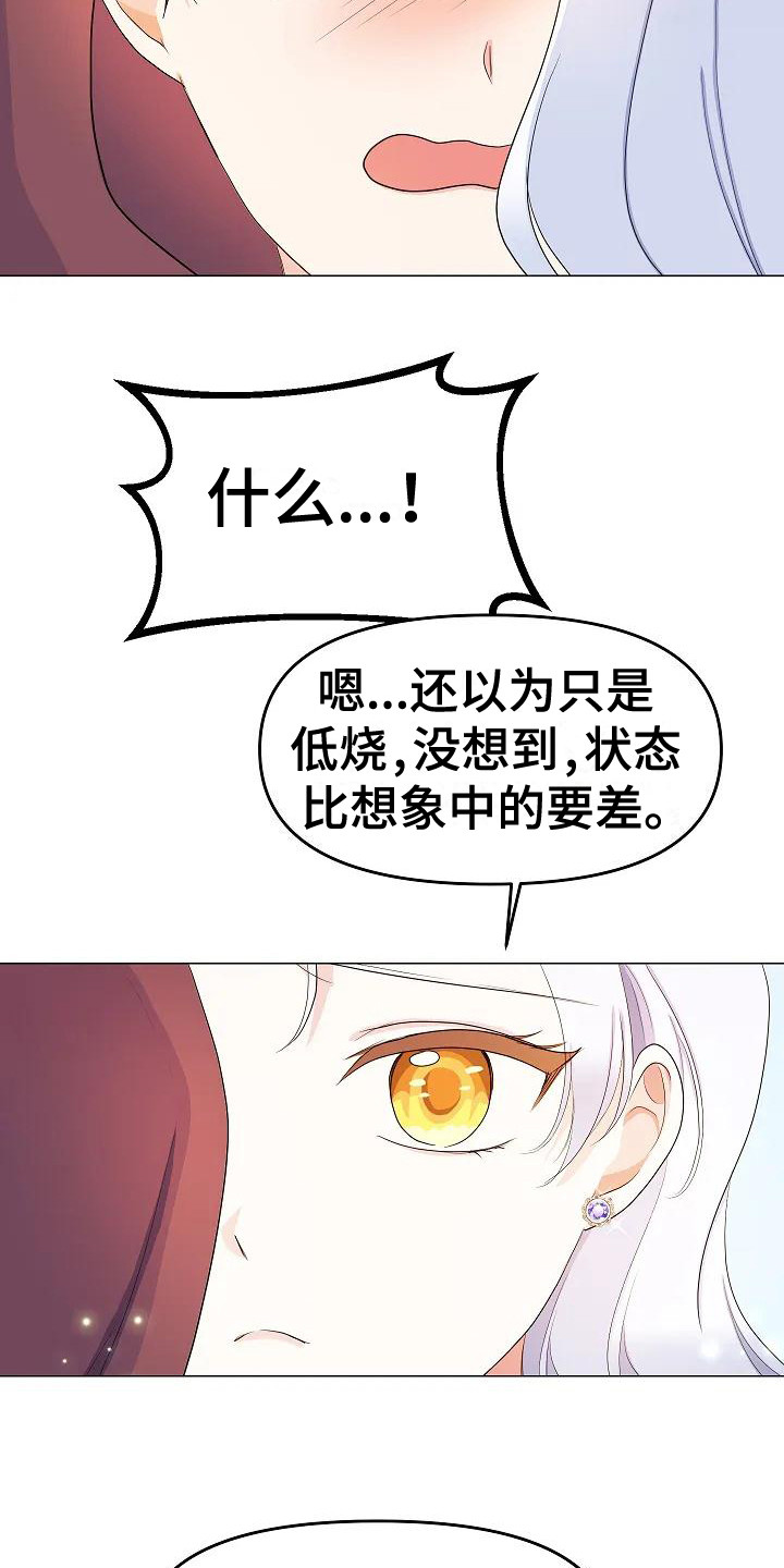 特殊的婚礼甘肃漫画,第15章：晒太阳1图