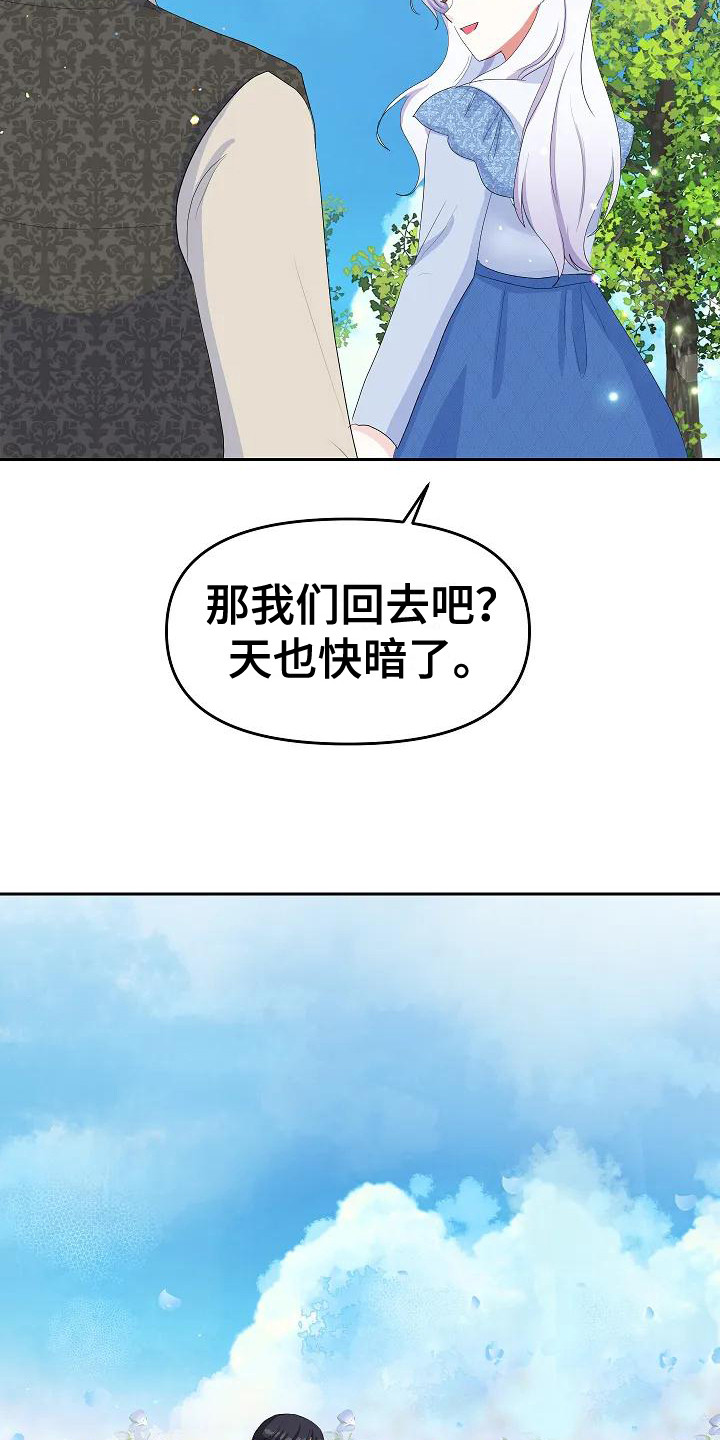 特殊的英语漫画,第19章：晕倒2图