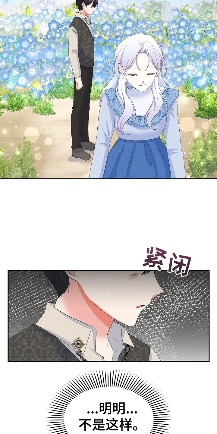 特殊的英语漫画,第19章：晕倒1图