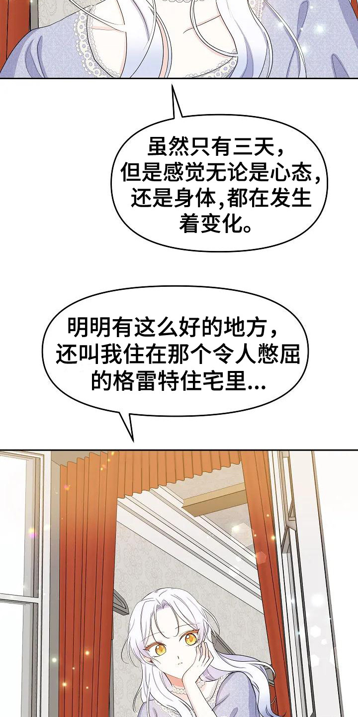 特殊的婚姻全集漫画,第14章： 副楼1图