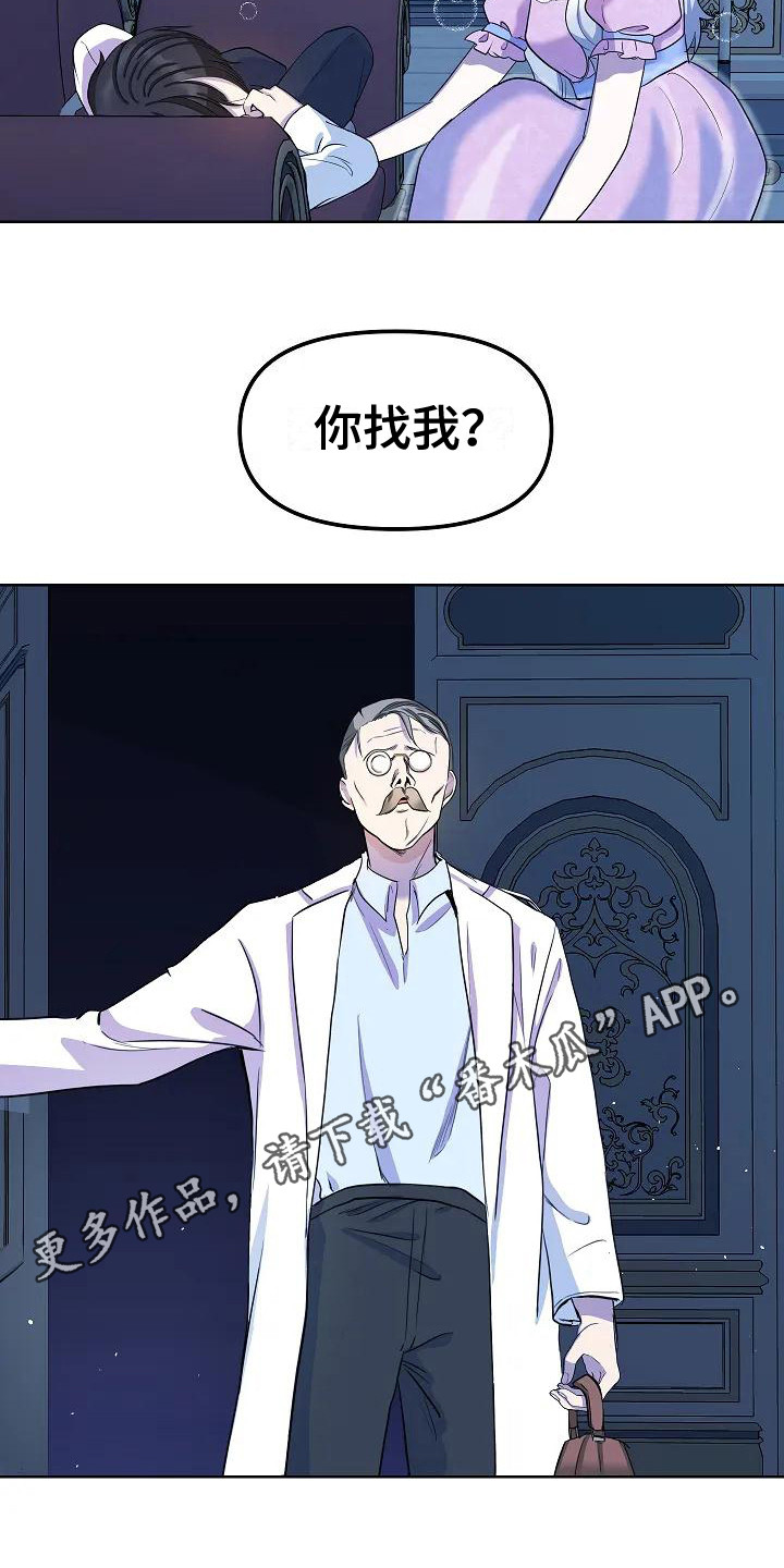 特殊的婚礼 仪式漫画,第9章：敷衍1图