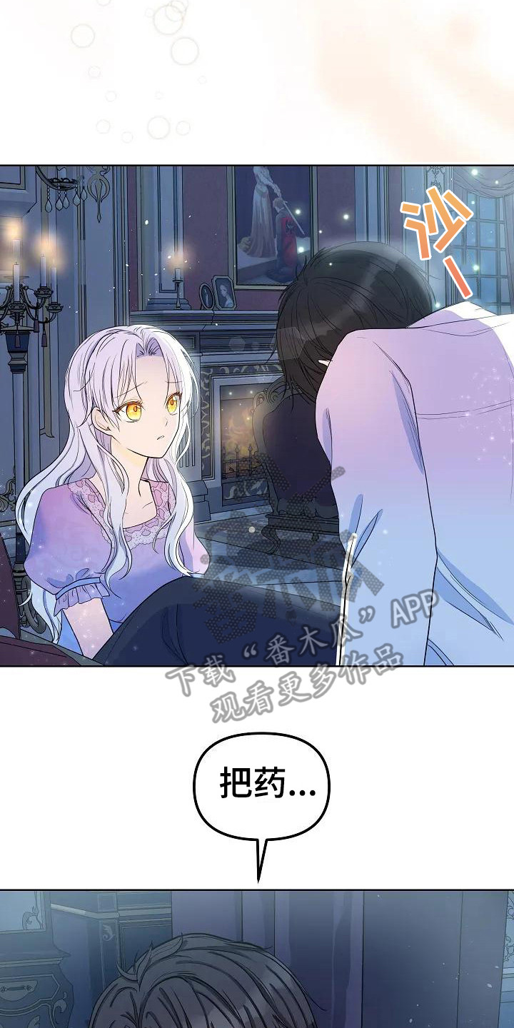 特殊的英语漫画,第11章：照顾1图