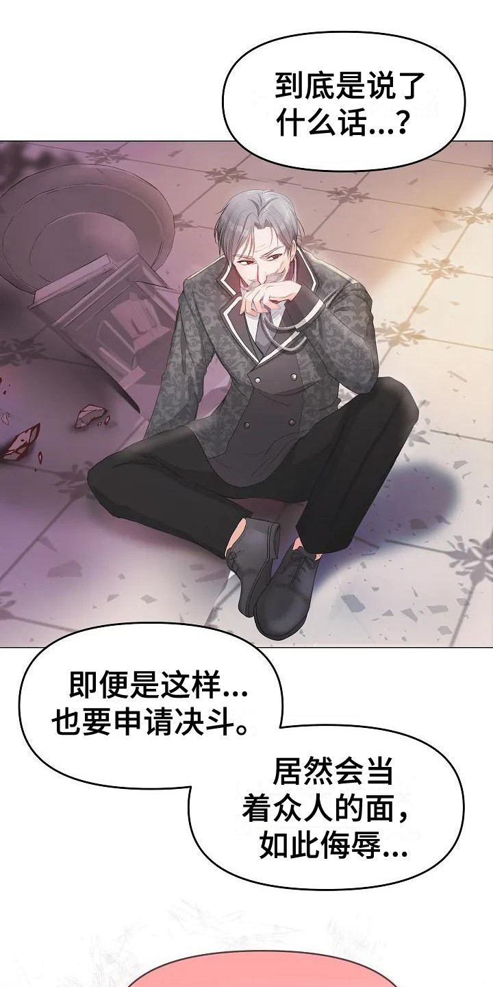 特殊的英语漫画,第1章：大公子1图