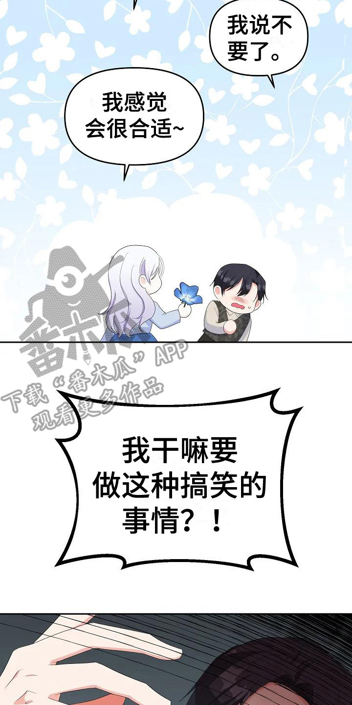 特殊的美容院漫画,第19章：晕倒2图