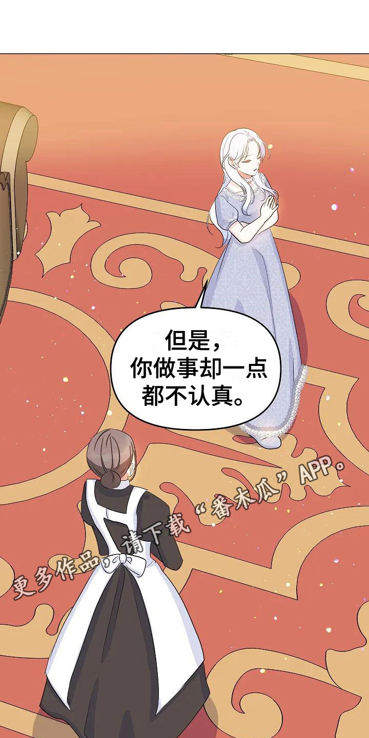 特殊的婚纱背影漫画,第16章：敲打1图