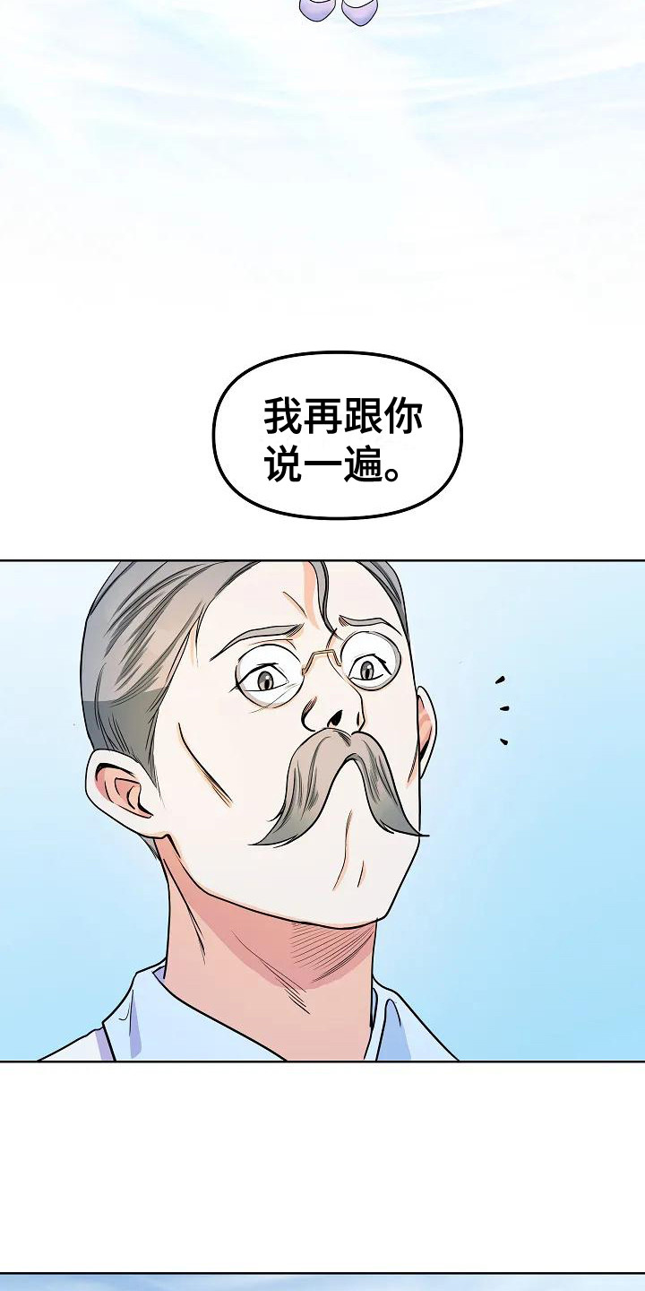 特殊的精油按磨4中字神马漫画,第10章：噩梦1图