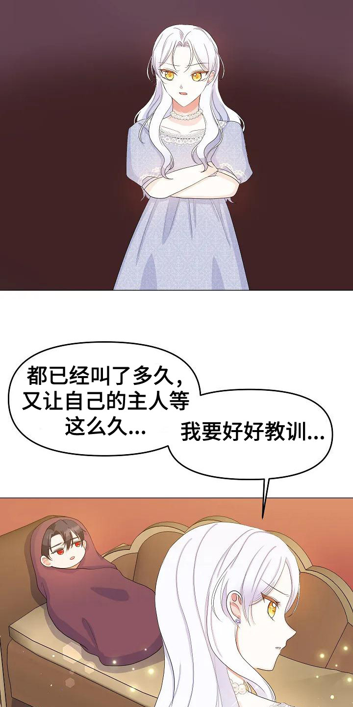 特殊的婚礼甘肃漫画,第15章：晒太阳2图