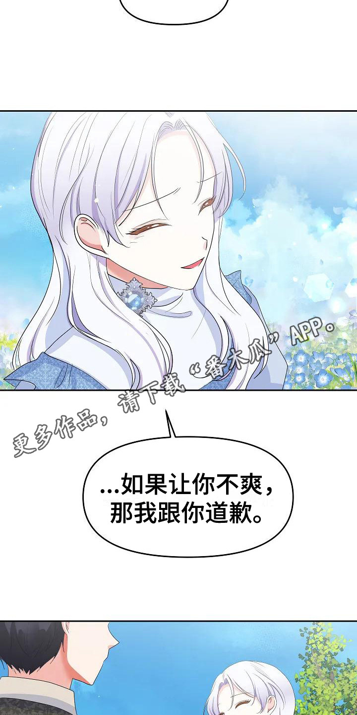特殊的英语漫画,第19章：晕倒1图