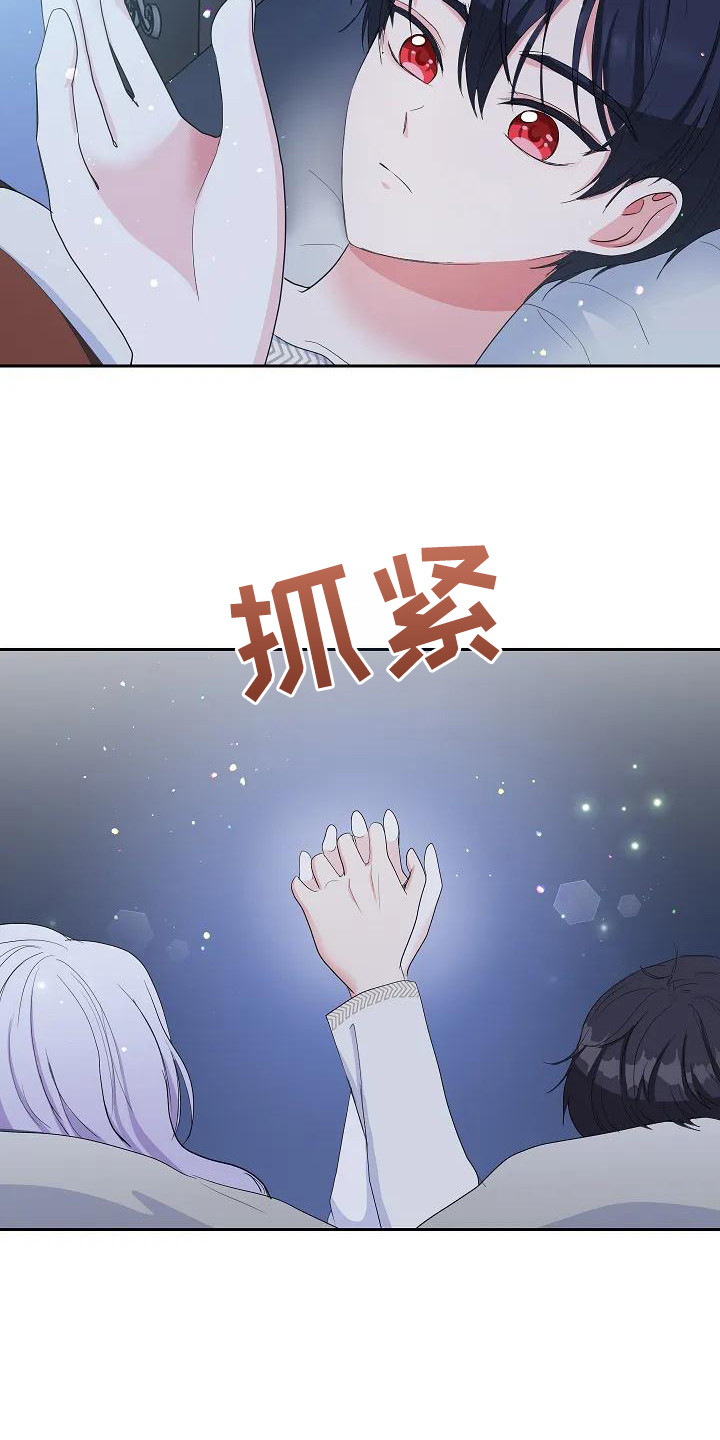 特殊的英语漫画,第17章：做出改变1图