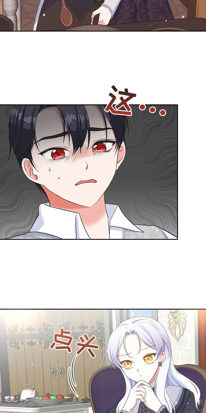 特殊的英语漫画,第17章：做出改变2图