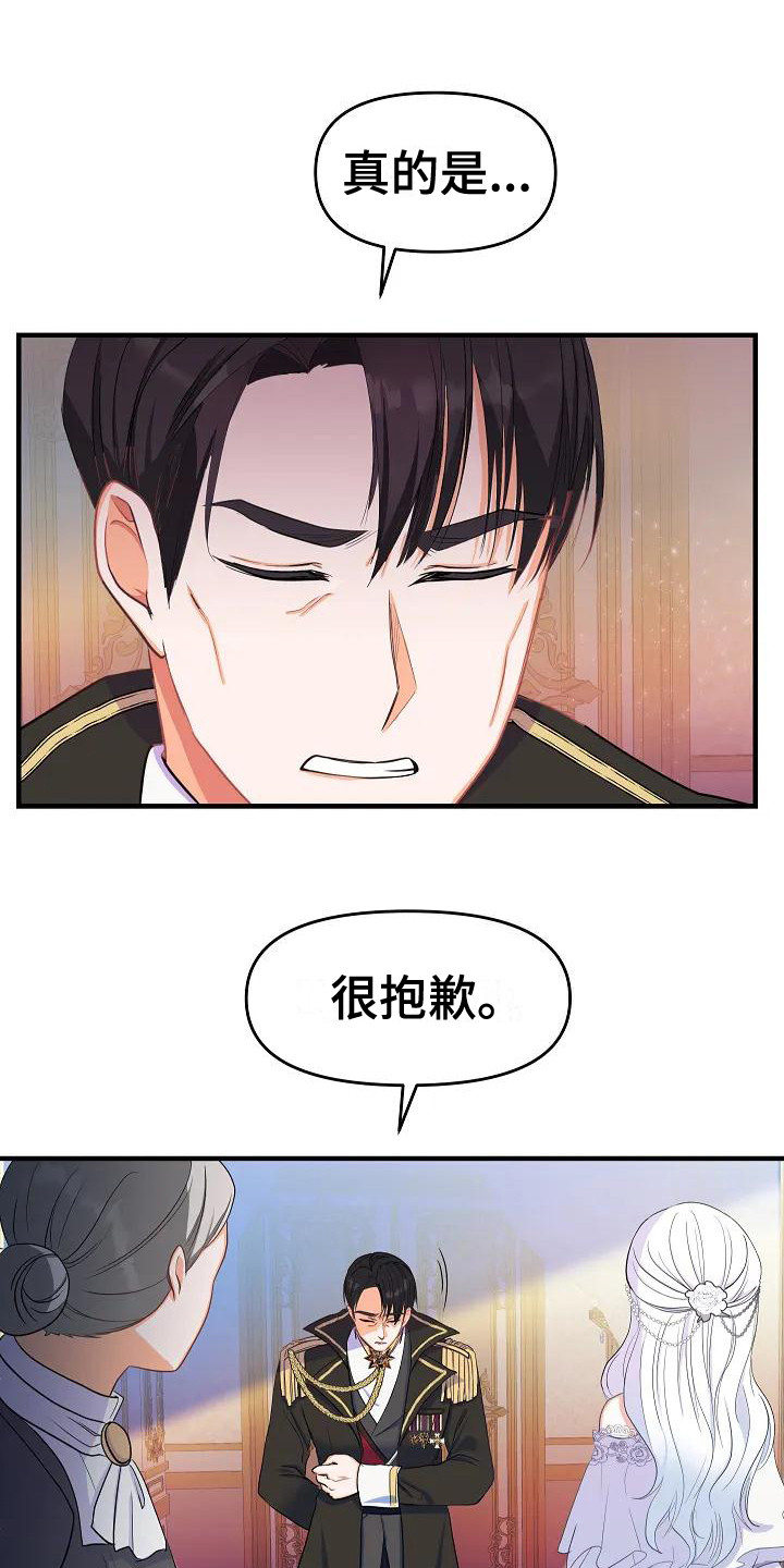 特殊的英语漫画,第3章：知书达理1图