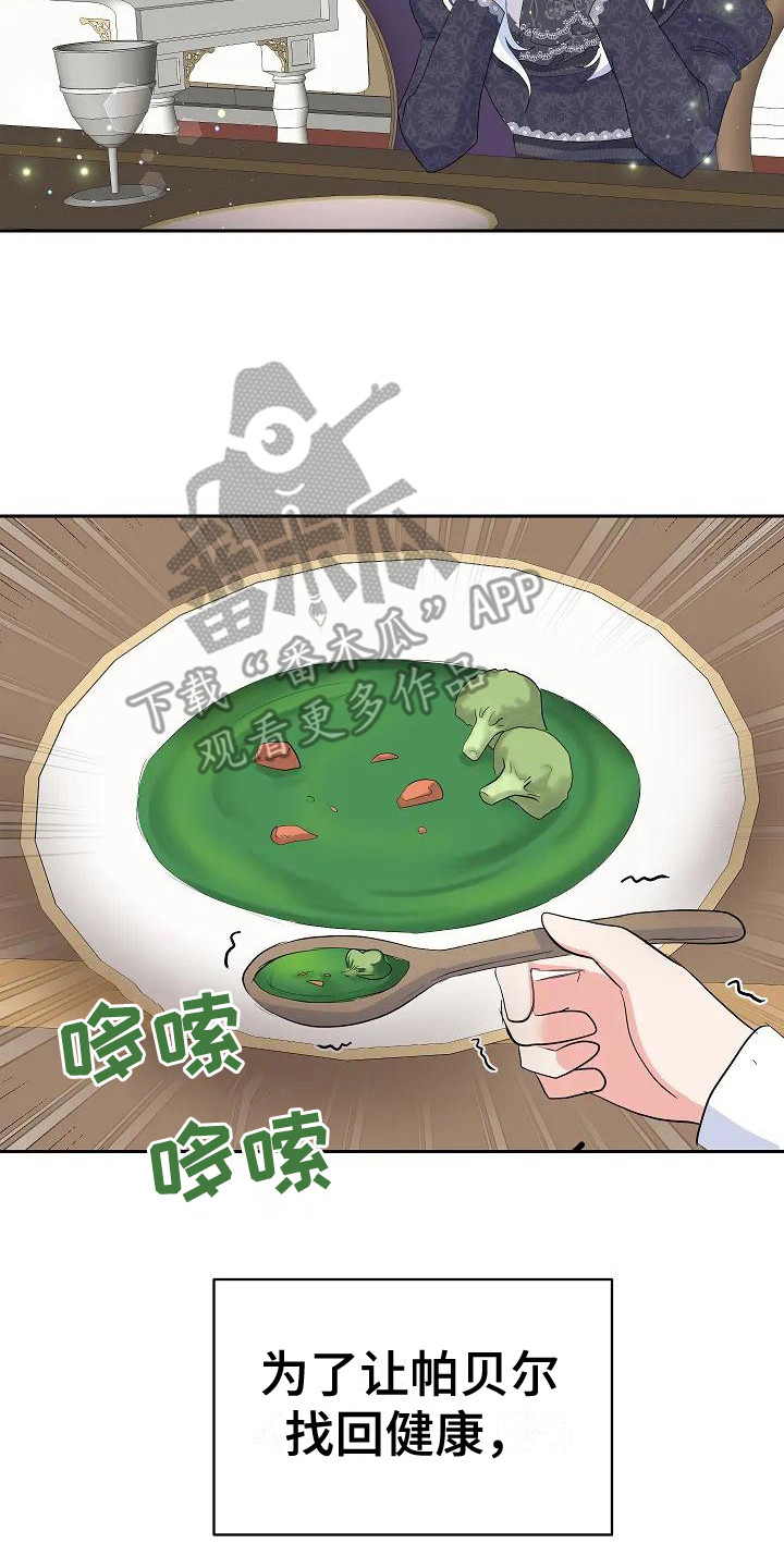 特殊的英语漫画,第17章：做出改变1图