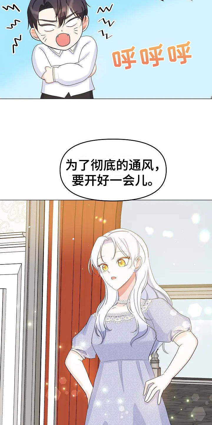 特殊的婚姻有哪些漫画,第15章：晒太阳1图