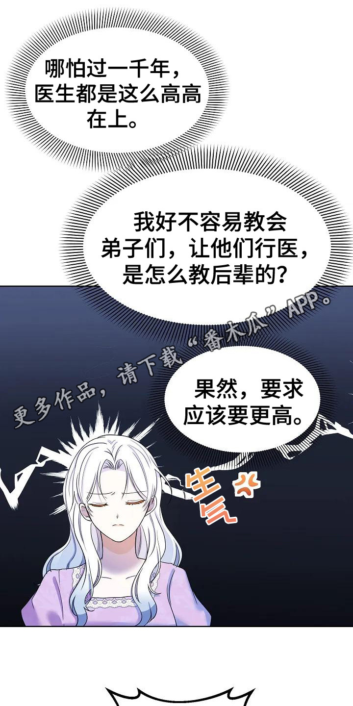 特殊的三角函数值漫画,第10章：噩梦1图