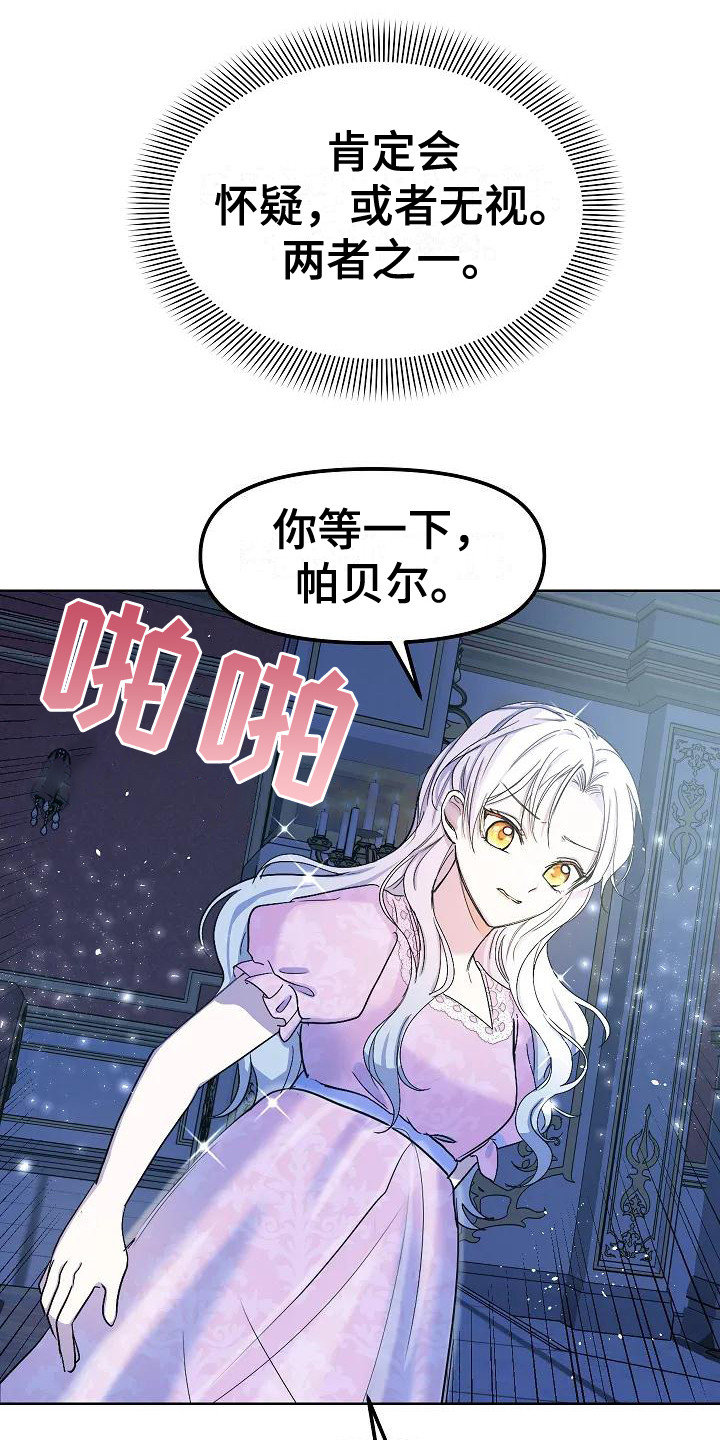 特殊的英语漫画,第8章：病情发作1图