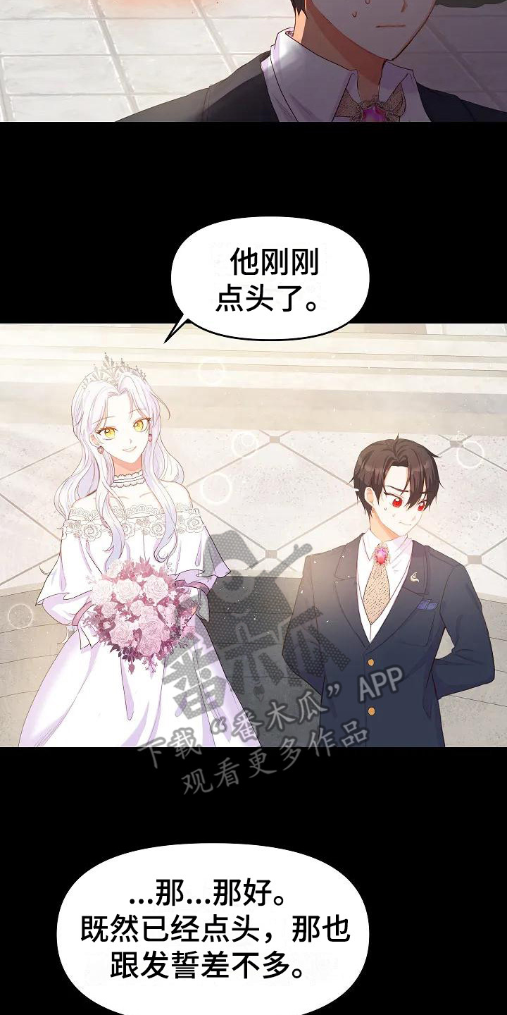 特殊的英语漫画,第6章：顺利结束2图