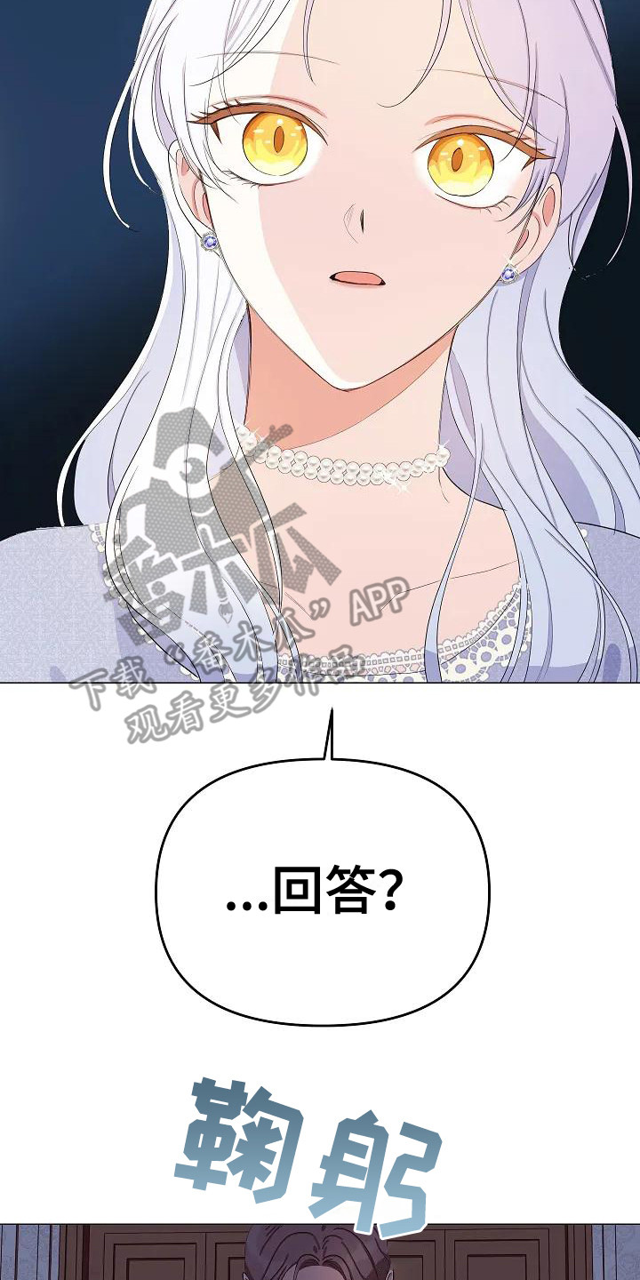 特殊的婚纱背影漫画,第16章：敲打2图