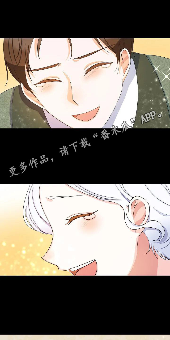 特殊的婚礼仪式盘点漫画,第13章：为了守护1图