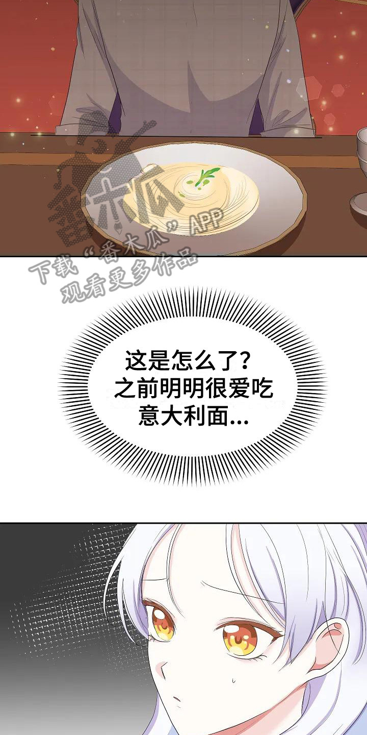 特殊的英语漫画,第19章：晕倒2图