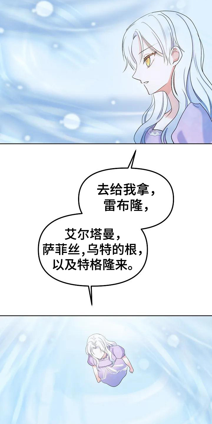 特殊的精油按磨4中字神马漫画,第10章：噩梦2图