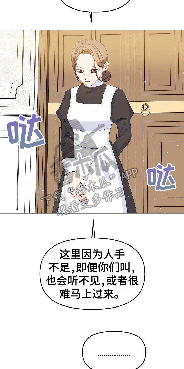 特殊的婚纱背影漫画,第16章：敲打2图