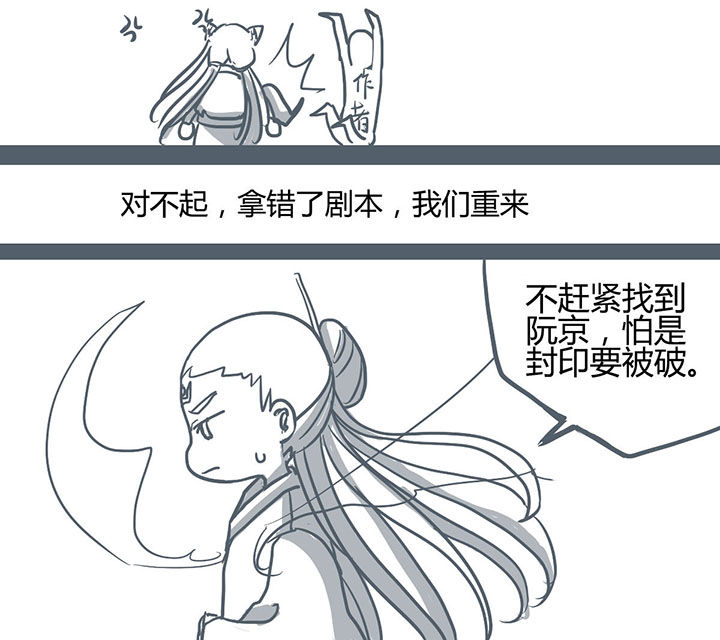 山间一棵竹子精漫画,第58章：2图