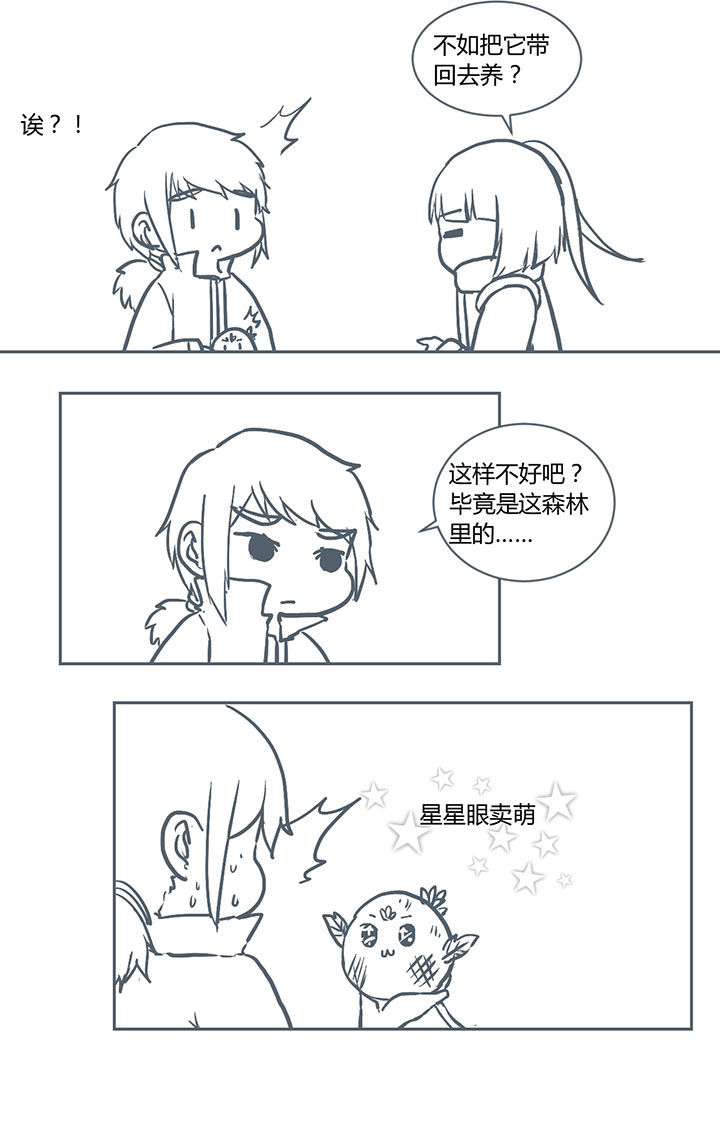 山间一棵竹子精漫画,第232章：2图