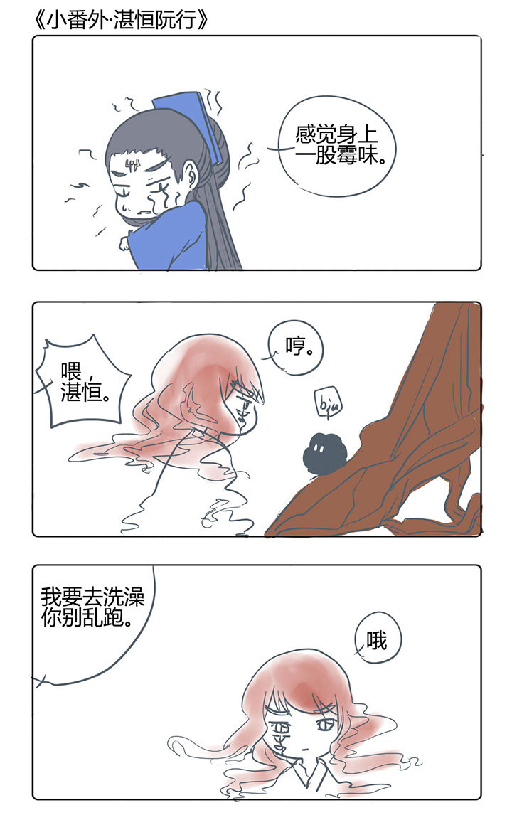 山间竹子手工漫画,第169章：1图