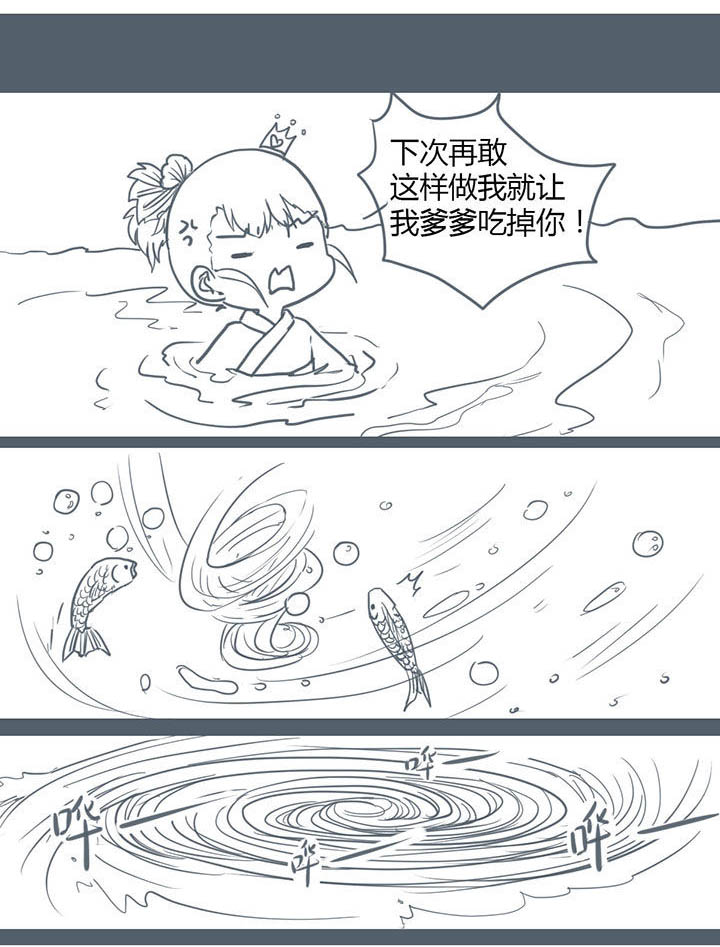 山间一棵竹子精漫画,第119章：1图