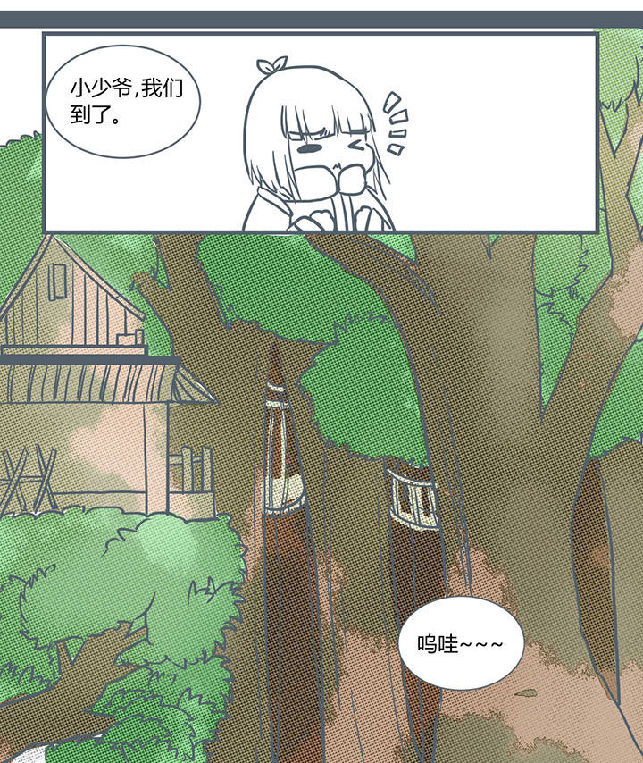 山间一棵竹子精漫画,第201章：1图