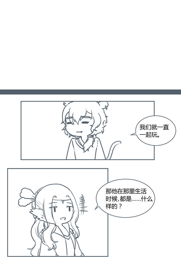 一颗山竹漫画,第258章：1图