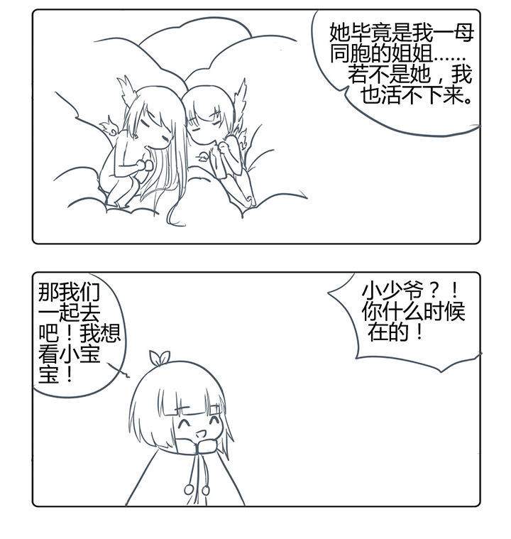 一颗山竹漫画,第164章：2图