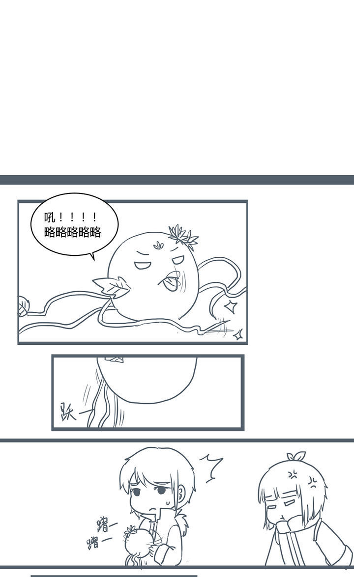 山间一棵树漫画,第298章：1图