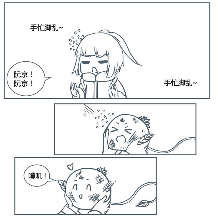 山间竹子手工漫画,第229章：2图