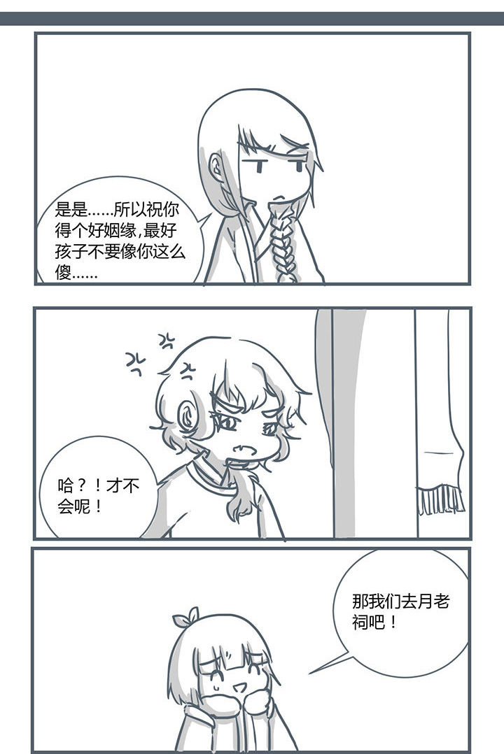 一颗山竹漫画,第189章：1图