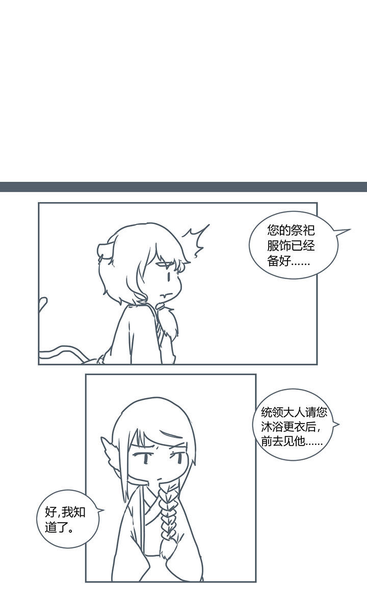 山间竹子的诗句漫画,第279章：1图