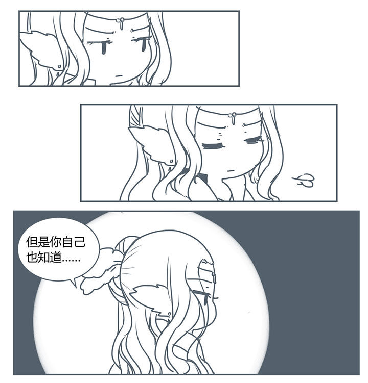 山间一棵竹子精漫画,第259章：2图