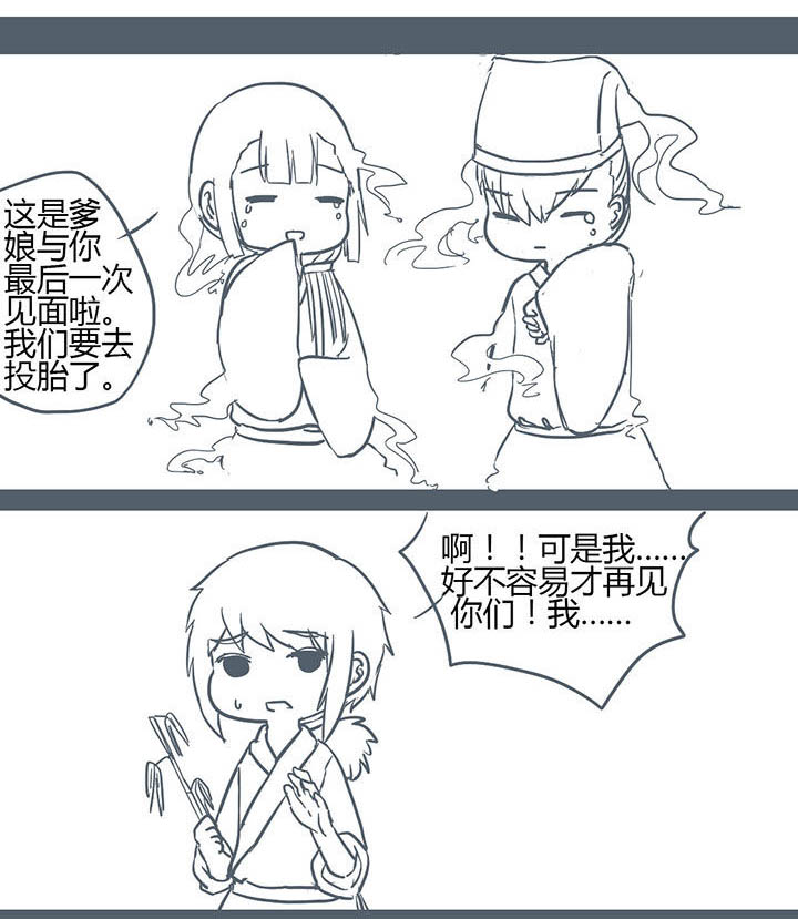 山间的竹子的歇后语是什么漫画,第128章：1图