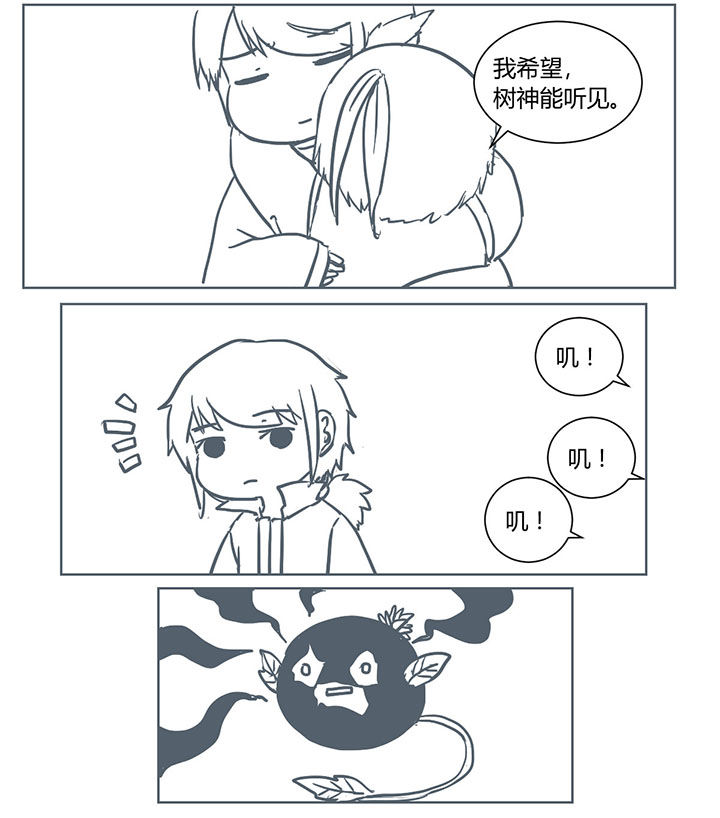 山间一棵树打一花名漫画,第251章：2图