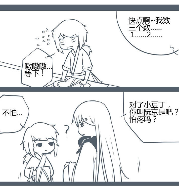 山间竹子漫画,第75章：1图