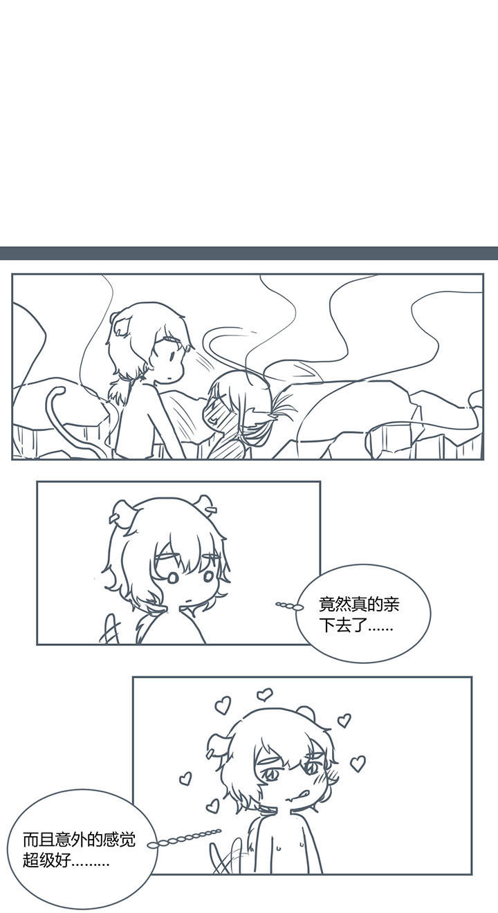 山间一棵树打一花名漫画,第284章：1图