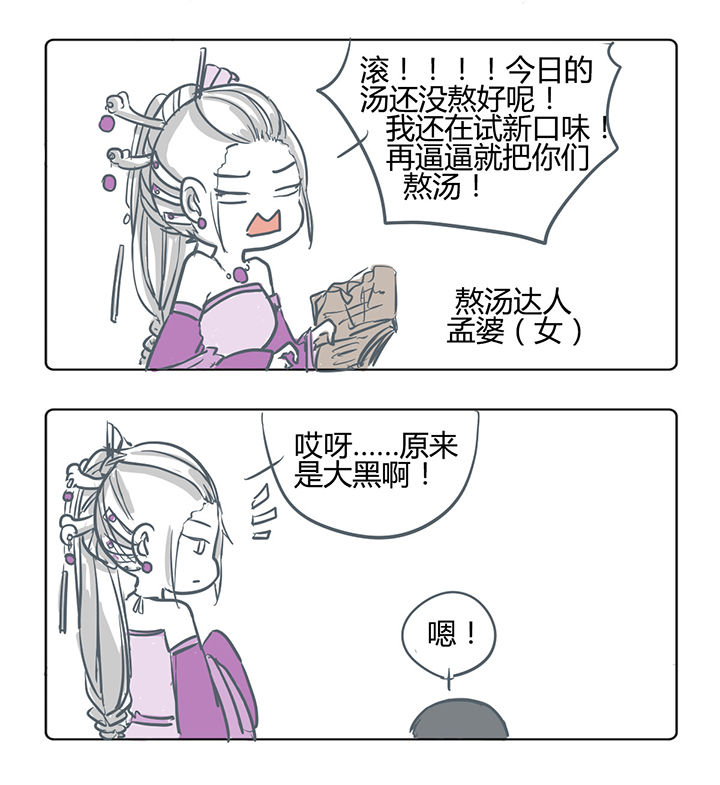 山间一棵竹子精漫画,第166章：2图