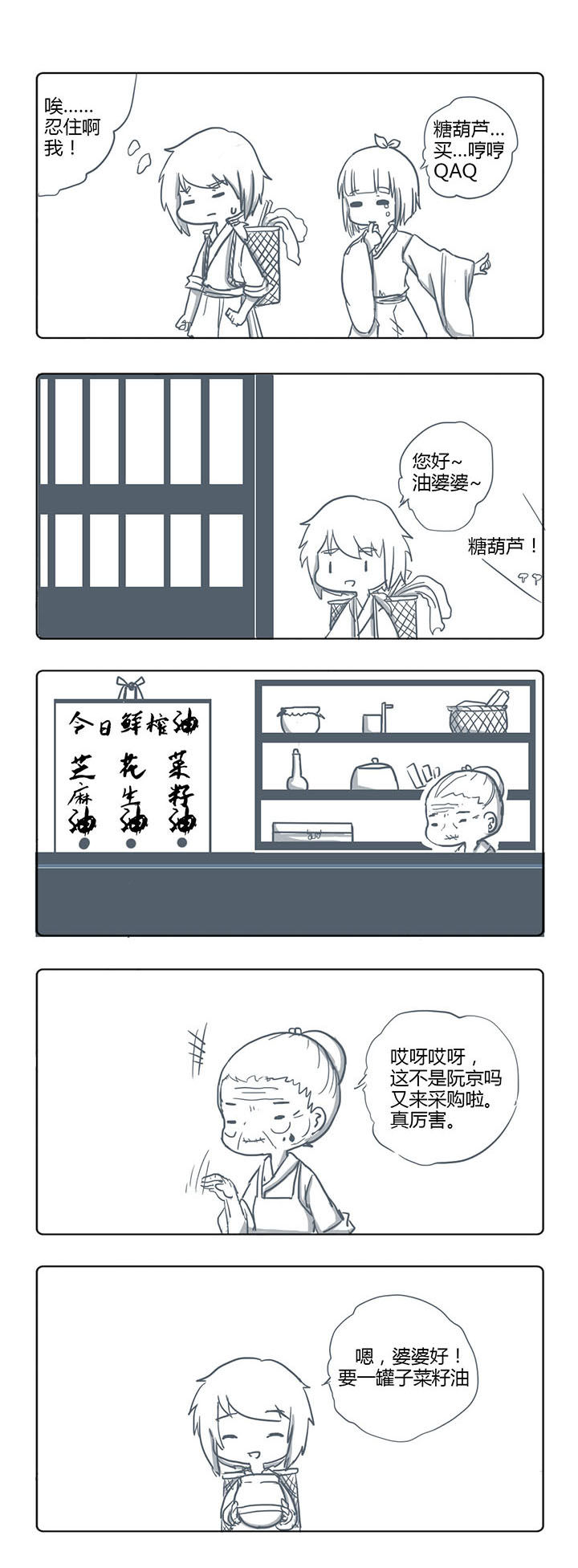 一颗山竹漫画,第41章：1图