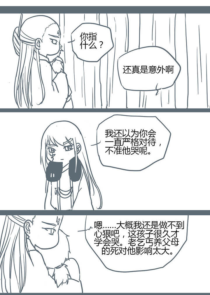 山间一棵树打一花名漫画,第103章：1图